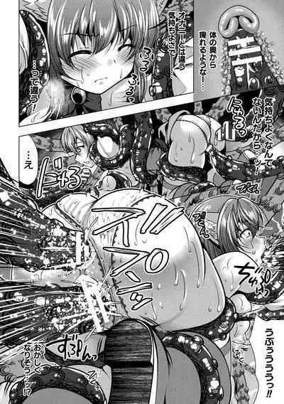 2D Comic Magazine Ero Status de Heroine Kaibou Ryoujoku Keikenchi Joushouchuu! Vol. 2