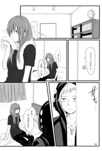 [mawi] 僕たちの距離感 (Kagerou Project) [Digital]