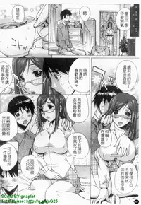 [Kika = Zaru] Ane ☆ Fes | 鄰家大姊姊 [Chinese]