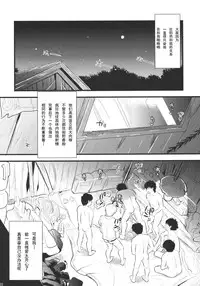 (C79) [YURIRU-RARIKA (Kojima Saya)] Midara no Miko (Touhou Project) [Chinese] [CA个人汉化]