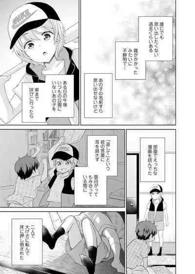 Saikai Osananajimi no Fukushū Ecchi ～ Ofisu de Nurasare Sōnyūrerarechau ～1-2