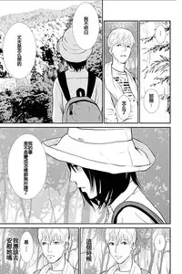 [Kurosawa R] Anata no Oku-san Moraimasu - I'm gonna steal your wife. Ch.1-9 [Chinese] [Yuさん个人汉化]