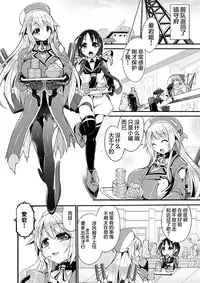 (C85) [Moon Night Kitten (Kouki Kuu)] Rankou Skinship (Kantai Collection -KanColle-) [Chinese] [CE家族社]