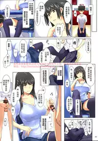 (C86) [MTSP (Jin)] Tachibana-san-chi no Dansei Jijou Matome Ban [Chinese] [天月NTR汉化組] [Colorized]