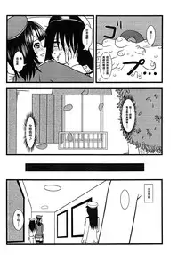 (C89) [MITEGURA (Kurosaki Bunta)] Takao, Tanetsuke Itashimasu! | 高雄、来为你播种了！ (Kantai Collection -KanColle-) [Chinese] [巫毒汉化组]