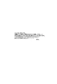 (Shota Scratch SP4)	[Koneko Gumi (Poron)] Lilith-kun to Nenneko Shimasho ~ Felicia-kun to Issho (Darkstalkers) [English] {Shotachan}