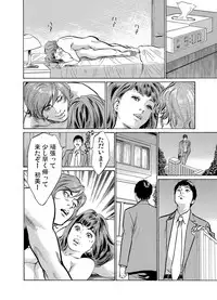 [Hazuki Kaoru] Gikei ni Yobai o Sareta Watashi wa Ikudotonaku Zecchou o Kurikaeshita 1-14