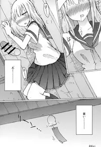 (C94) [Nijiiro Suisho (Nanashiki)] Atsui kara Jihanki de Juice o Kaou to Shitara Chinchin Igai Urikireteta.