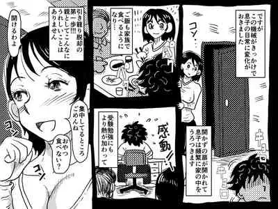 Kasou Genjitsu ni Hikikomoru Musuko no Real SeFri ni Natta Okaa-san no Hanashi.