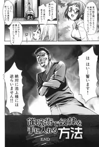 [Kouzuki Rio] Saiminjutsu de Mesu Dorei wo Teni Ireru Houhou
