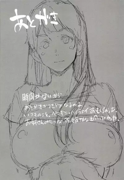 (COMIC1☆14) [Camrism (Kito Sakeru)] Oppai Highway - Onee-san no Kenkyuu (Penguin Highway) [English] [Kaijuko]