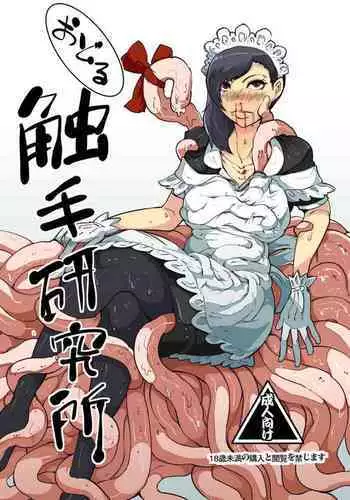 Shu no Mikokoro no Mamani