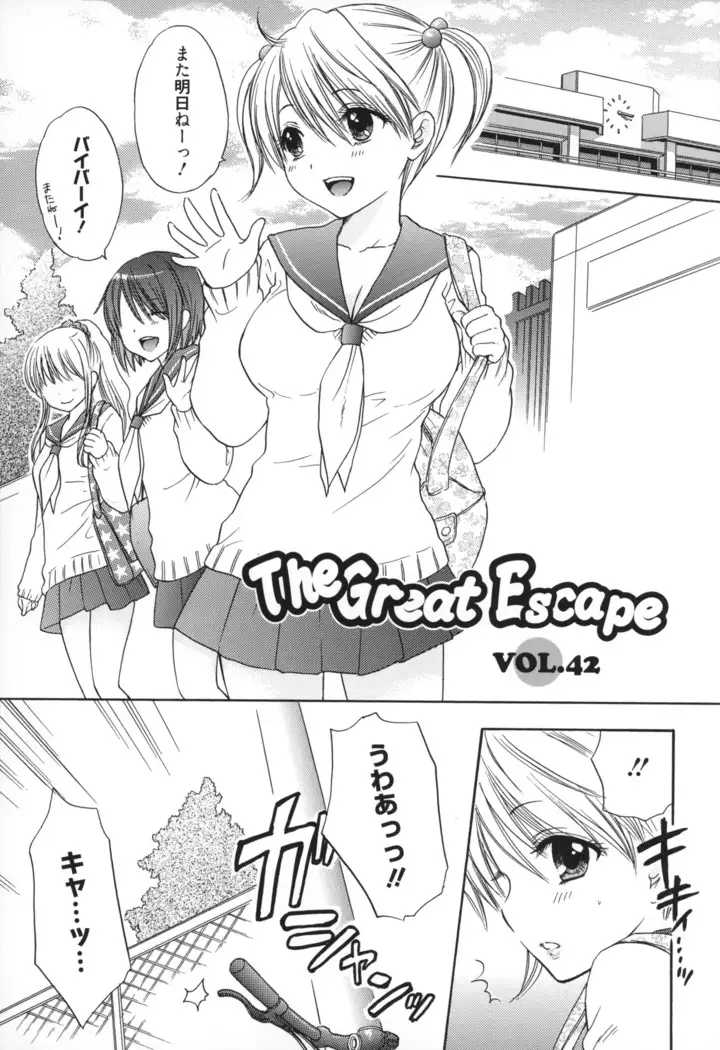 The Great Escape 5