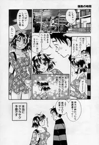 [Emai Komotoda] Binetsu no Jikan