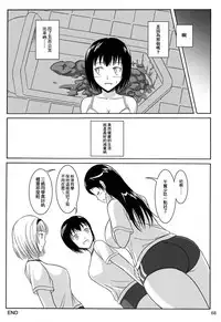 (C84) [Namiroji (Shiina Nami)] Haisetsu Shoujo Soushuuhen [Chinese] [臭鼬娘漢化組]