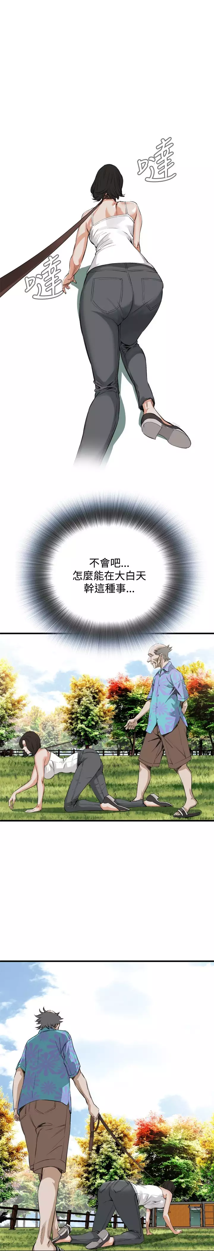 Take a Peek 偷窥 Ch.39~55 中文