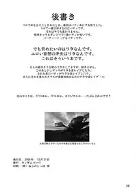 (C77) [Random Parts (TAKUTEKS)] .RITA (Tales of Vesperia) [English]