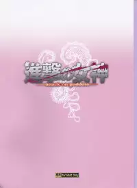 (C84) [Kacchuu Musume (Various)] Shingeki no Megami (Shingeki no Kyojin)