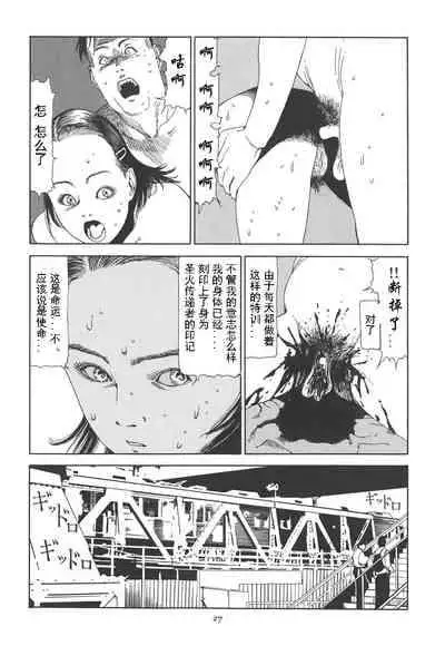 [Kago Shintarou] Kigeki Ekimae Gyakusatsu [Chinese] [有条色狼汉化]