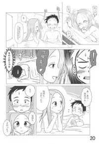 (C91) [Syunkasyuutou Iinkai (Various)] Doushitatte Iundai!? Takagi-san... (Karakai Jouzu no Takagi-san)