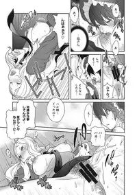 [Kotoyoshi Yumisuke] Haha to Ane to Aoi Ichigo no Fromage - Fromage of mother and an older sister and a blue strawberry