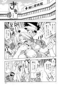 [Nakano Yuuki] Chichikuru!