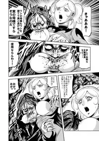 [Kisirian (Goro Mask)] Ryoujoku Shokei Professor to 20 Hito no Josentouin [Digital]