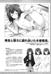 (C80) [Neko Masshigura (Karukanko)] Mahou Hideyoshi Rinkan! | Magical Hideyoshi Gang Rape! (Baka to Test to Shoukanjuu) [English] =SW=