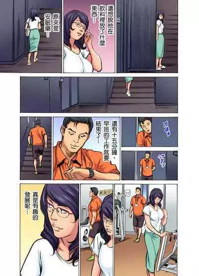 Gikei ni Yobai o Sareta Watashi wa Ikudotonaku Zecchou o Kurikaeshita | 大伯偷偷夜襲我，從此被迫成為性奴隸瘋狂高潮無數次！1-22
