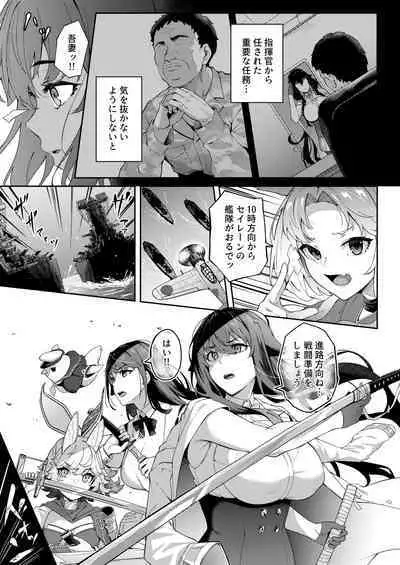 アイの中に閉じ込めた