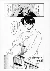 (SC31)[Matsumoto Drill Kenkyuujo] Kasukabe-san-tte Iindesuyo (ToHeart 2)