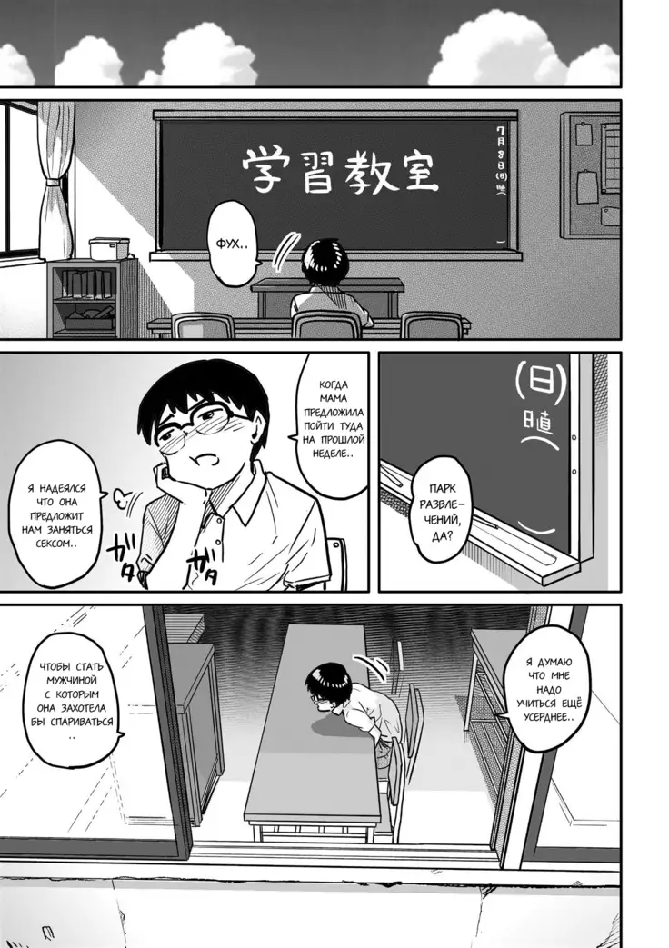 Hahaoya Shikkaku Elite Oyako no M Buta Netorare Tenraku Jinsei Ch. 1-7