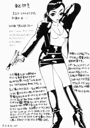 Mesu Inu Fukujuu