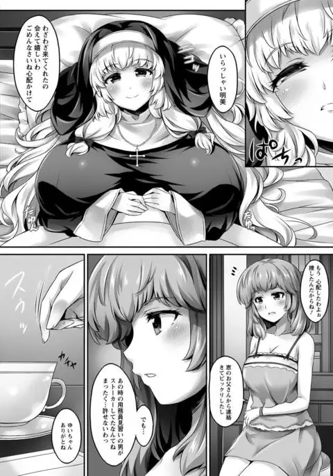 ANGEL Club 2017-07