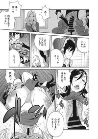 [Kotoyoshi Yumisuke] Haha to Ane to Aoi Ichigo no Fromage - Fromage of mother and an older sister and a blue strawberry