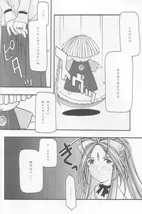 [sandglass (Uyuu Atsuno)] Ao 2 (Ah! My Goddess)