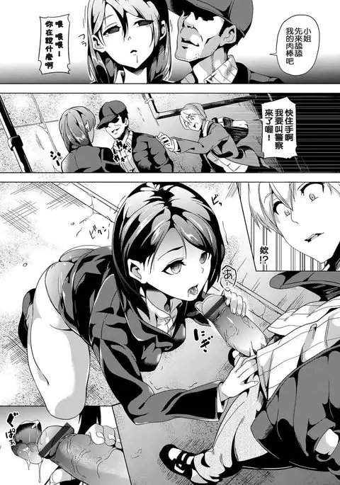 Ayatsuru Otoko ~Subete no Onna o Omoidoori ni~ Ch. 1-3