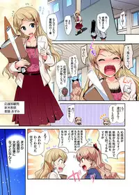 Gaticomi Vol. 98