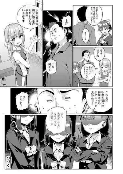 COMIC LO 2023-02