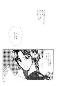[Shin'on] Eien no Sugu Soba (Sengoku Otogizoushi Inuyasha)
