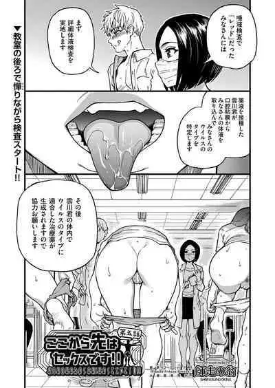 COMIC AUN 2022-08