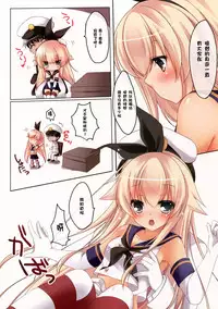 (C87) [Yu-Yu-Tei (Minakami Rinka)] Teitoku to H Shitai! (Kantai Collection -KanColle-) [Chinese] [樱丘汉化组]