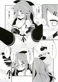 (SC2017 Winter) [THW.jp (Tozakura Nagomi)] Yamakaze-chan wa Kamatte Hoshii No! (Kantai Collection -KanColle-)