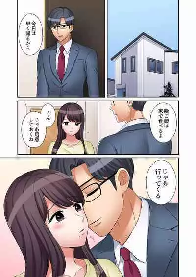[Nanashiki Fuka] "Ato 3-kai wa Ikeru yo ne?" Otto no Kitaku Mae, Zetsurin Gitei ni Nando mo Hametaosareru Tsuma 01-25
