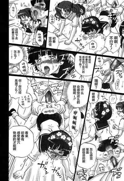 (C85) [Rat Tail (Irie Yamazaki)] TAIL-MAN RAILGUN 4GIRLS BOOK (Toaru Kagaku no Railgun) [Chinese] [不咕鸟汉化组]