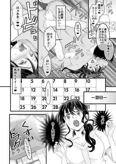 夫の出張中苦手な義兄と二人きり～後編～