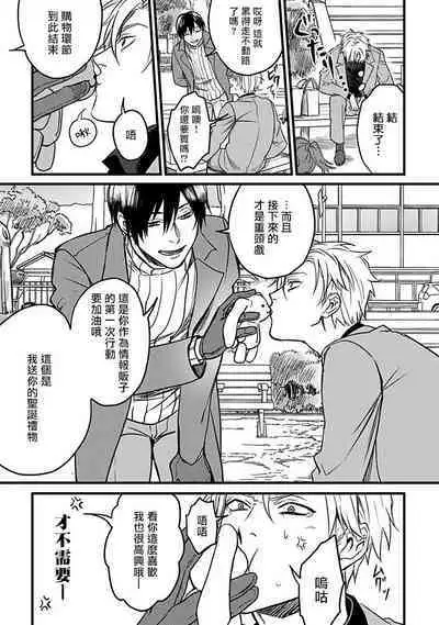 Hebi to Hoshikuzu | 蛇与群星 Ch. 1-3