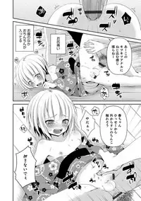 [Anthology] Otokonoko HELL'S GATE #02 [Digital]