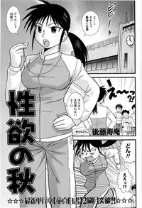 Comic Masyo 2008-12