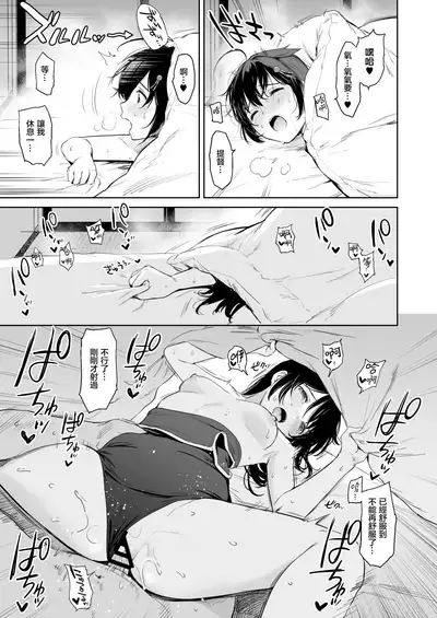 [Amakuchi Syoujo (Umakuchi Syouyu)] Shigure Change Dress 2 | 时雨的换装Play2 (Kantai Collection -KanColle-) [Chinese] [暴碧汉化组] [Digital]